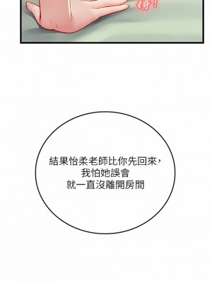 海女實習生 51-52話_51_14