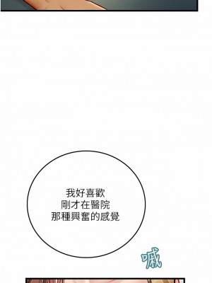 海女實習生 51-52話_51_15