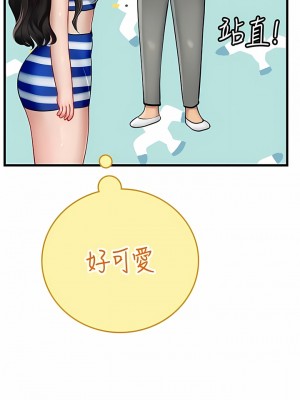 海女實習生 51-52話_51_16