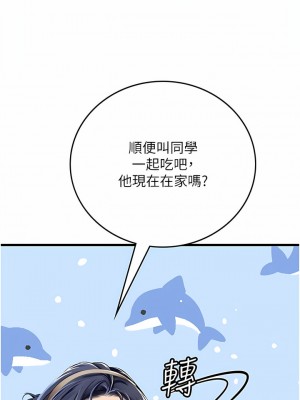 海女實習生 51-52話_52_04