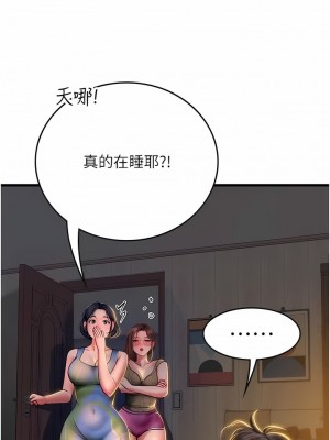 海女實習生 51-52話_52_06