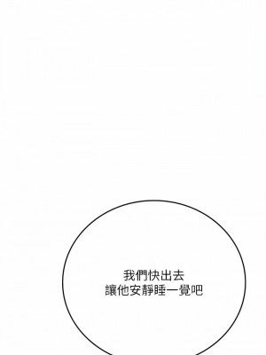 海女實習生 51-52話_52_10