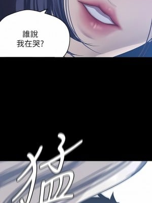 美麗新世界 199話_199_01