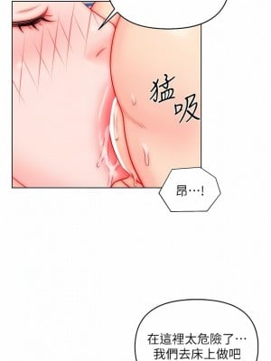 入贅女婿 49-50話[完結]_49_09