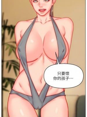 入贅女婿 49-50話[完結]_49_11