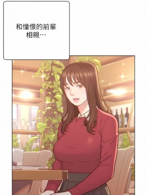 入贅女婿 49-50話[完結]_50_06