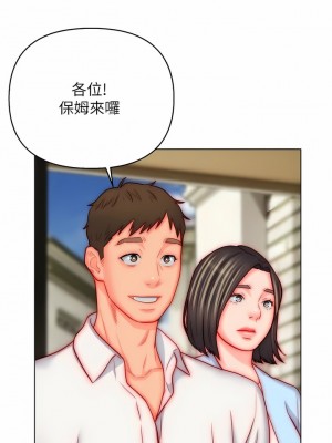 入贅女婿 49-50話[完結]_50_10