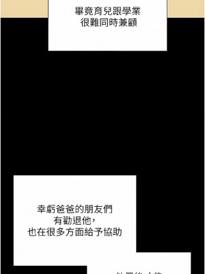 同居上下舖 43-44話_43_12