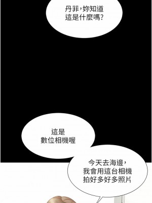 同居上下舖 43-44話_43_16