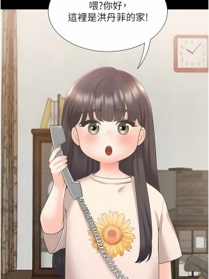 同居上下舖 43-44話_43_17