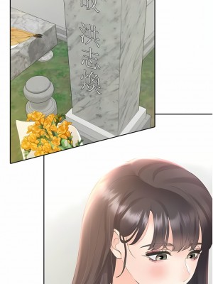 同居上下舖 43-44話_44_07