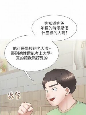 同居上下舖 43-44話_44_08