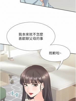同居上下舖 43-44話_44_10