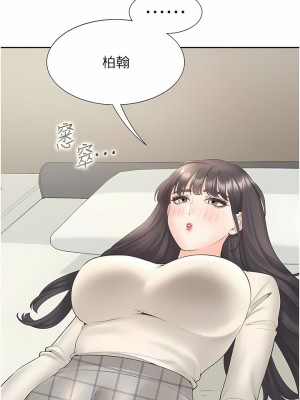 同居上下舖 43-44話_44_13