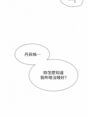 同居上下舖 43-44話_44_16