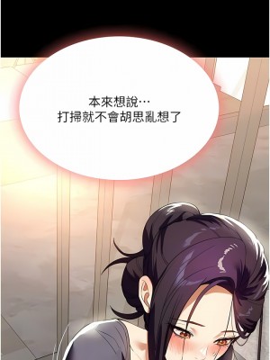 家政婦小姐姐 25-26話_26_08