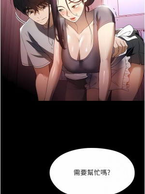 家政婦小姐姐 25-26話_26_10