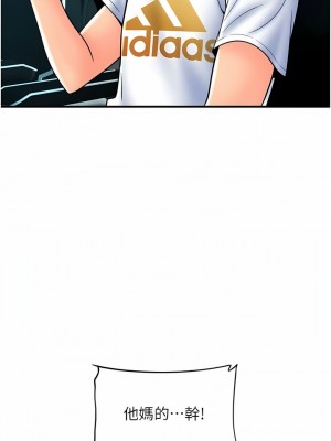 請用啪支付 16-17話_17_04