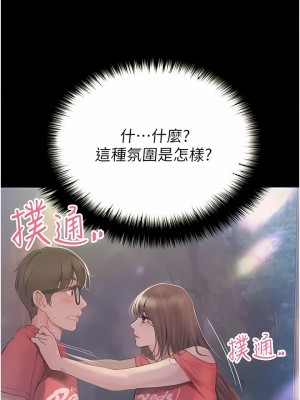 大學騎遇記 21-22話_21_01