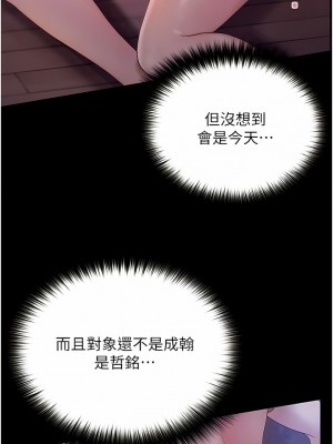 大學騎遇記 21-22話_21_06