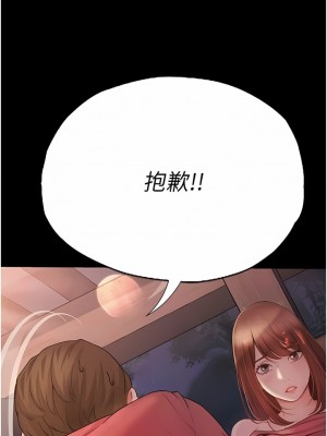 大學騎遇記 21-22話_21_07