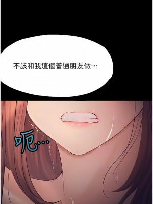 大學騎遇記 21-22話_21_08