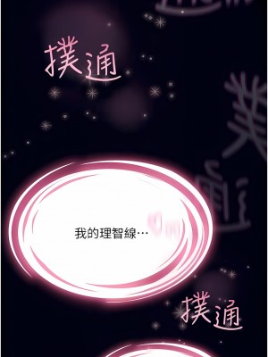 大學騎遇記 21-22話_21_10