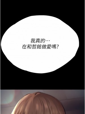 大學騎遇記 21-22話_21_14