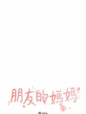 朋友的媽媽 外傳4-5話_92-04_1