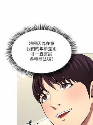 朋友的媽媽 外傳4-5話_92-04_3