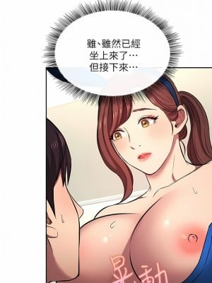 朋友的媽媽 外傳4-5話_92-04_6