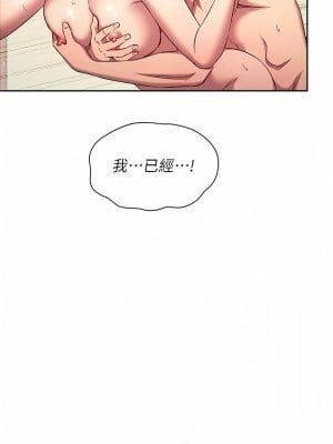 朋友的媽媽 外傳4-5話_93-05_08
