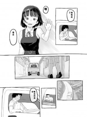 [黒魔法研究所 (ぬかじ、539s)] 俺の娘は元カノ似 [DL版]_13