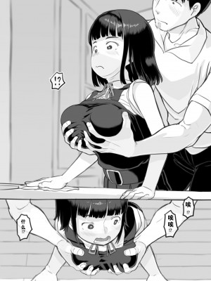 [黒魔法研究所 (ぬかじ、539s)] 俺の娘は元カノ似 [DL版]_46