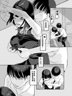 [黒魔法研究所 (ぬかじ、539s)] 俺の娘は元カノ似 [DL版]_48