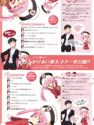 アニメムック 魔界天使ジブリール4 ビジュアルファンブック_110