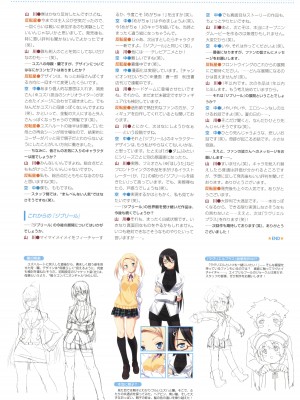 アニメムック 魔界天使ジブリール4 ビジュアルファンブック_124