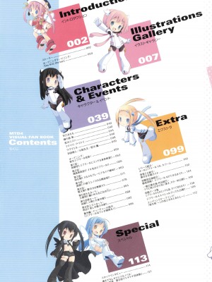 アニメムック 魔界天使ジブリール4 ビジュアルファンブック_010
