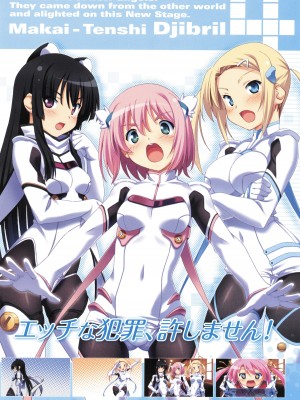 アニメムック 魔界天使ジブリール4 ビジュアルファンブック_007