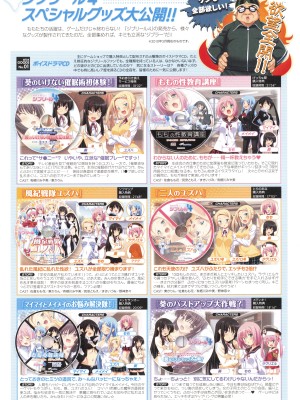 アニメムック 魔界天使ジブリール4 ビジュアルファンブック_113