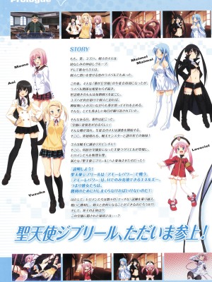 アニメムック 魔界天使ジブリール4 ビジュアルファンブック_006