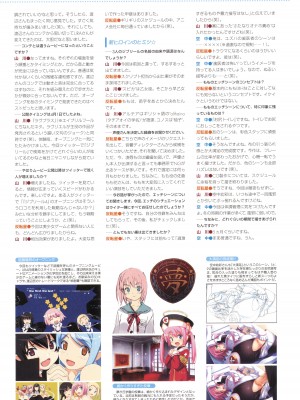 アニメムック 魔界天使ジブリール4 ビジュアルファンブック_121