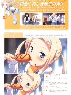 アニメムック 魔界天使ジブリール4 ビジュアルファンブック_096