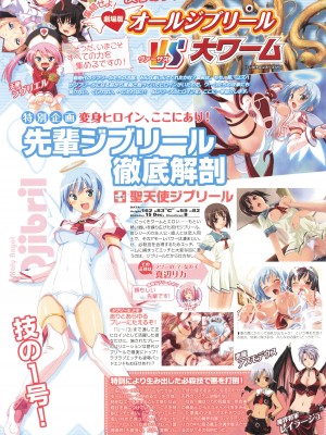 アニメムック 魔界天使ジブリール4 ビジュアルファンブック_104
