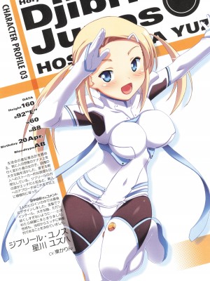 アニメムック 魔界天使ジブリール4 ビジュアルファンブック_048