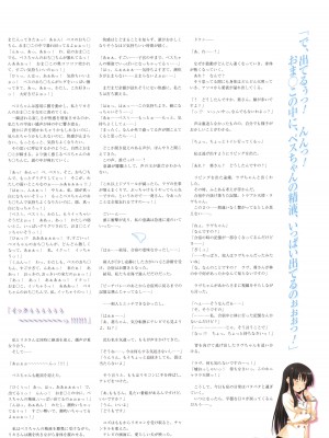 アニメムック 魔界天使ジブリール4 ビジュアルファンブック_131