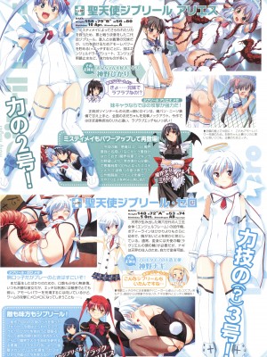 アニメムック 魔界天使ジブリール4 ビジュアルファンブック_105