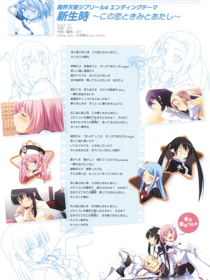 アニメムック 魔界天使ジブリール4 ビジュアルファンブック_116