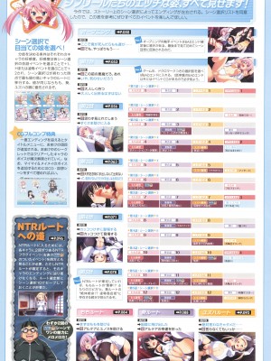 アニメムック 魔界天使ジブリール4 ビジュアルファンブック_112