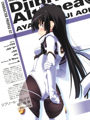 アニメムック 魔界天使ジブリール4 ビジュアルファンブック_046
